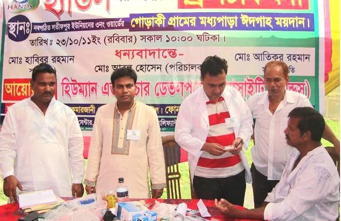 Human and Nature Development Society (HANDS) Free Medical Campaign Organized by HANDS photo